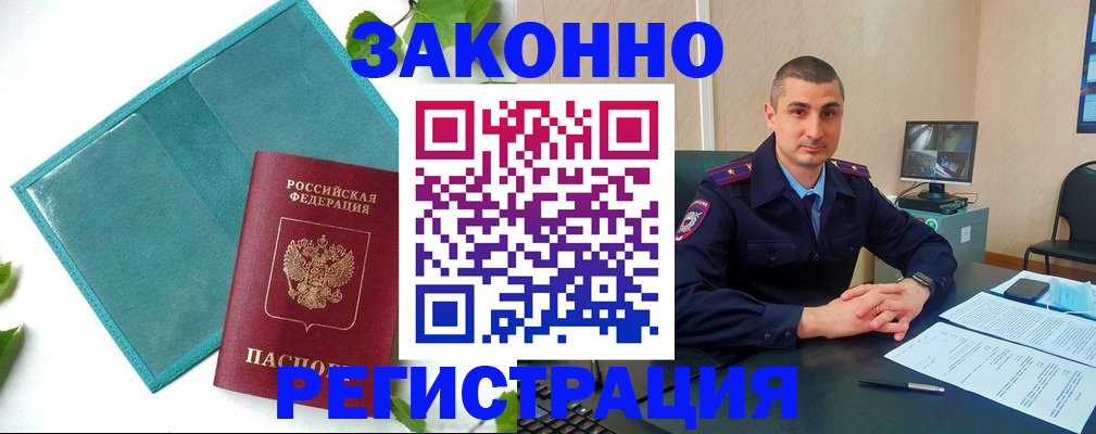 купить прописку в Сосновом Бору