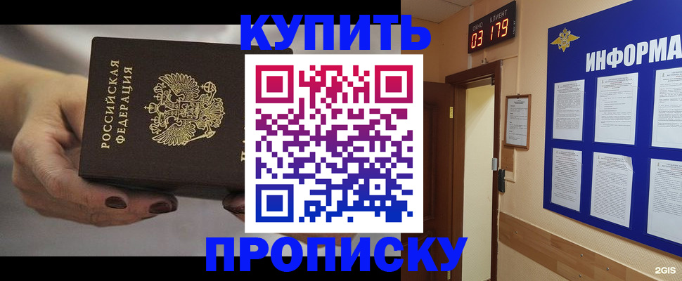 миграционный учет в Сосновом Бору