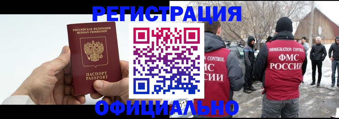 временная регистрация в квартире в Сосновом Бору